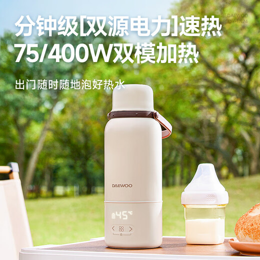 Daewoo wireless portable milk regulator can boil water, constant temperature kettle, baby milk cup, constant temperature cup, children's thermos cup