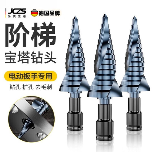 JCZS German brand high hardness pagoda drill bit expansion hole opener stainless steel metal special tapered step drilling god upgraded multi-purpose pagoda drill 4-20 straight groove
