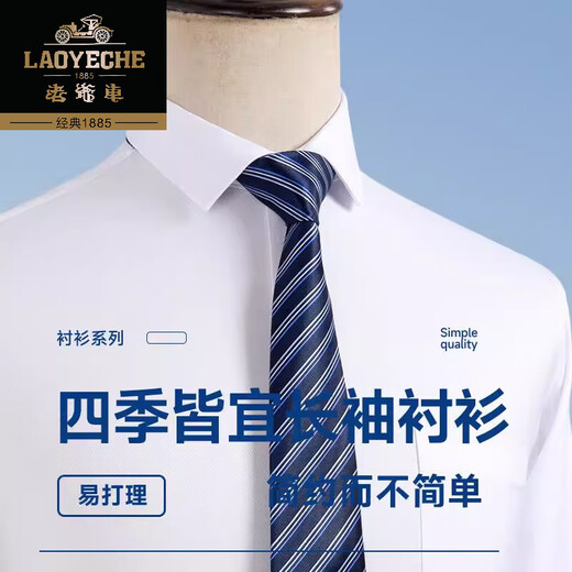 
Classic car high-end cotton long-sleeved shirt men's 2025 new business casual and iron-free middle-aged professional formal wear solid color striped shirt 6624 purple thin strips 38 (Suggested weight 115-120 Jin [Jin equals 0.5 kg])