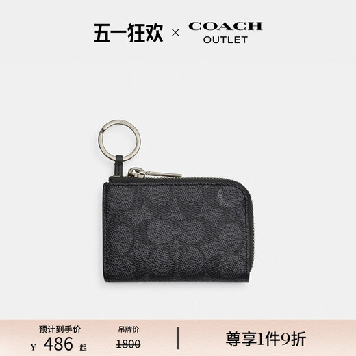 蔻驰（COACH）[]COACH/蔻驰男士经典标志拉链钥匙包挂件包挂520专属 QB_炭黑色_黑色
