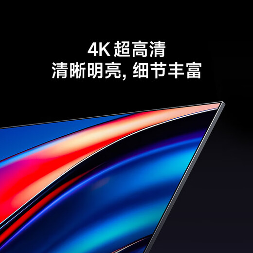Xiaomi (MI) TV 55-inch 2025 4K Ultra HD LCD flat-panel TV first-class energy efficiency S55 Mini LED Redmi X55 home smart gaming color TV trade-in 55-inch limited time free installation 4K Ultra HD 64G large memory