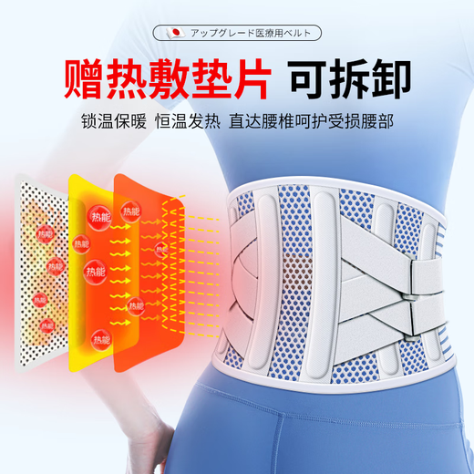 Valsace medical belt lumbar disc herniation belt lumbar muscle strain waist support waist circumference steel plate support postoperative fixation in summer