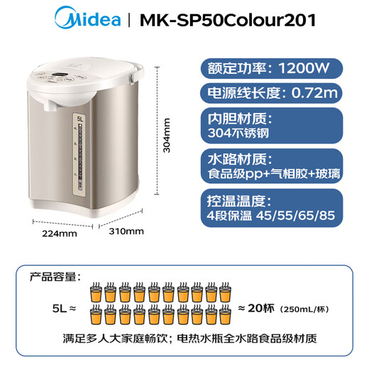 Midea government subsidy electric kettle hot water kettle electric kettle 304 stainless steel kettle 5L temperature control and insulation constant temperature kettle electric kettle kettle Colour201