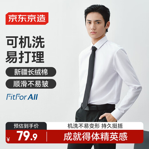 JD.com Long Sleeve Shirt Men's Business Long Fleece Cotton Shirt Men's White Shirt Jacket Birthday Gift White 41