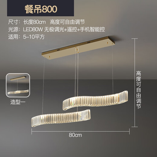 JPHZNB北欧轻奢大气水晶餐厅吊灯后现代led网红吧台灯简约不锈钢饭厅灯 NY6623长方-80无极调光 带遥控/