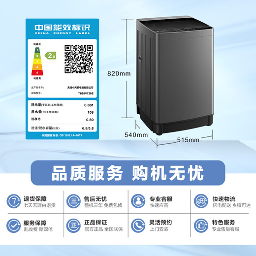 LittleSwan pulsator washing machine small fully automatic home 6.8KG mini TB68V728E healthy no-cleaning quality motor dormitory rental artifact