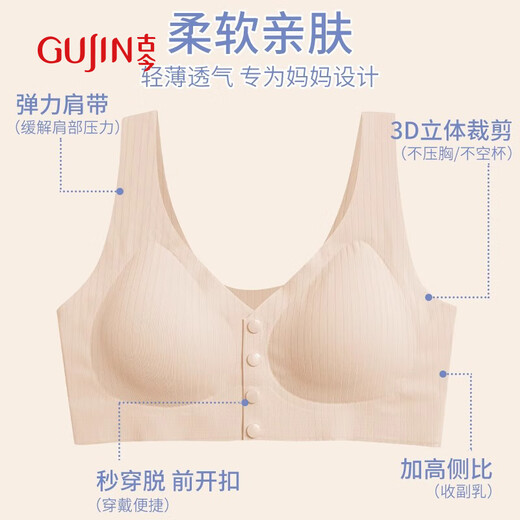 Ancient and modern ice silk traceless underwear front button large size women's bra middle-aged and elderly bra without steel ring breastfeeding pregnant women give mothers 90
