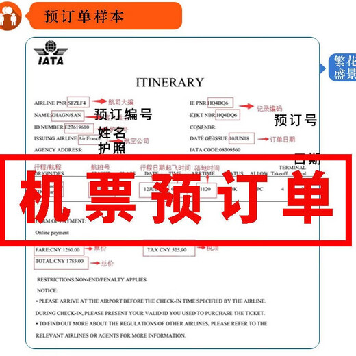 Thailand air ticket reservation form, Bangkok hotel reservation form, Thailand entry to Caphut Island TDAC Thailand electronic visa, Thailand air ticket reservation form