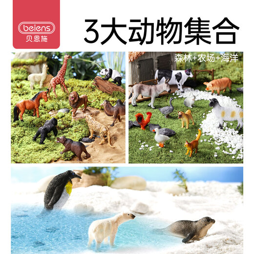 Bainsshi Children's Toys Animal World Boys Puzz Puzz Modèle Set Rangement Boîte d'anniversaire Gift 40 Pieces