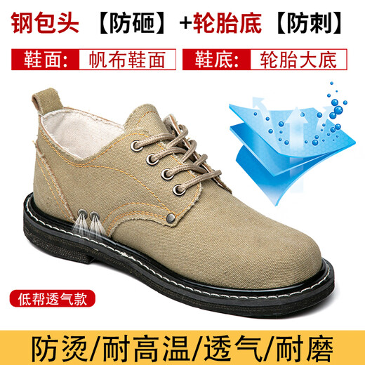 回力君帆布轮胎底劳保鞋男士防砸防刺穿工作鞋耐磨耐高温透气舒适工地鞋 679高帮帆布轮胎底 37