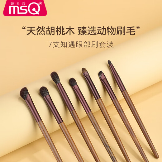 MSQ 7-piece Zhiyu eye shadow brush set eye smudge color sickle nose shadow brush makeup brush wool