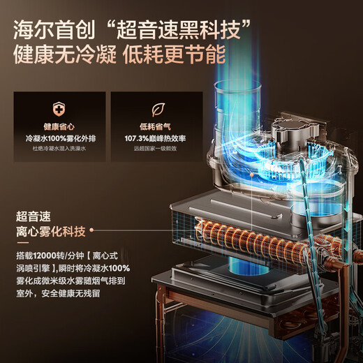 Haier Mailang set, non-condensate K70SMAX bottom-mounted fan, 16-liter household gas water heater, natural gas first-class energy efficiency, constant temperature, silent boost, national subsidy of 20%