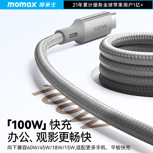 MOMAX magnetic charging cable double-ended Type-C data cable sticker cable PD100W fast charging car cable suitable for tablet iPad Apple 17/16 Huawei Xiaomi mobile phone notebook
