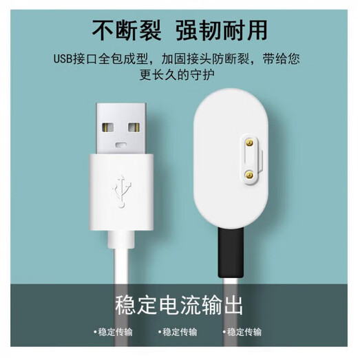 Preferred Little Genius Children's Telephone Watch XTC-Z6Z5QZ8W12127ACZ7S Adsorption Charging Cable Z1Y/Z2Y/Z3/Z4/Z1S Charging Cable