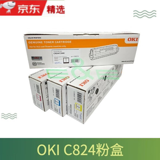 OKI原装OKI C824 C844 粉盒 硒鼓 C844dnl C844dnw C824n 墨粉盒 蓝色