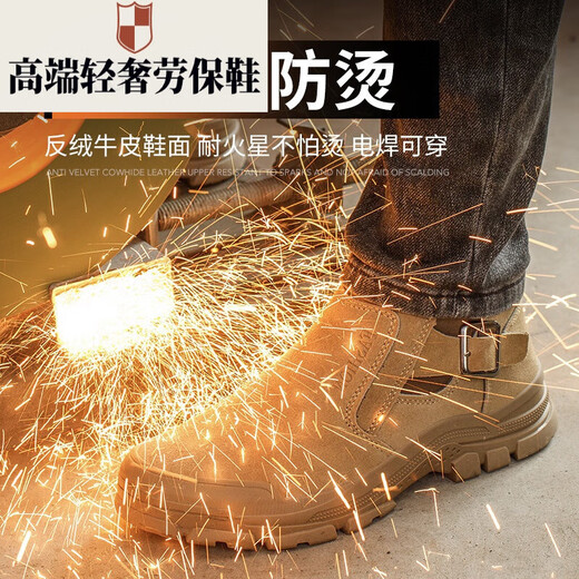 代尔塔高端轻奢新款电焊工劳保鞋男士防砸防刺穿防烫轻便一脚蹬款轻便老 卡其色 39