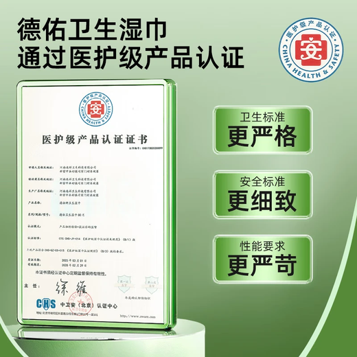 Deyou antiseptic wipes 80 cigarettes*1 pack, medical grade wet wipes, non-alcoholic sanitary wipes, sterilization rate 99.9%