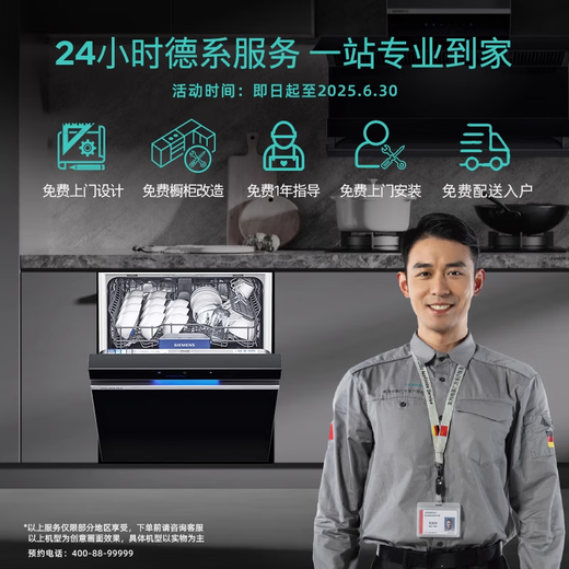 SIEMENS new product 20 sets of villa-level super large capacity built-in dishwasher crystal bud drying super five-star disinfection 240h storage sterilization and influenza A sterilization SN65ZX00MC