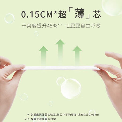 佳婴氧气森林拉拉裤超薄婴儿尿不湿男女宝宝透气弱酸亲肤成长裤 XXL码68片全包臀拉拉裤