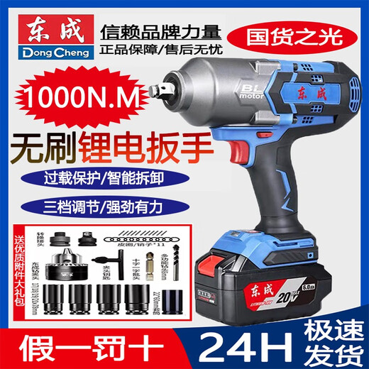 Dongcheng Electric Treer 1000N Large Torque Torque Lithium Battery Treé DCPB998 AUTO RÉPARATION DONGCHENG THOSSEUR CHARGEUR IMPACT AIR CANNON 488 TORQUE DCPB4884.0 PACK BOX PLASTIQUE DOUBLE ELECTRIQUE