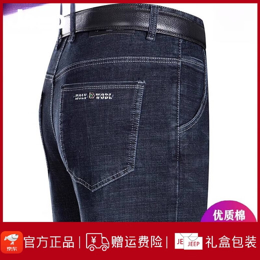JEEP SPIRIT吉普夏季牛仔裤男士直筒宽松薄款牛仔裤中年高腰爸爸长裤子 3888 深蓝 35 【2尺8腰围】
