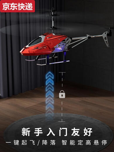 X-919儿童遥控飞机玩具合金耐摔直升飞机男孩小学生玩具儿童礼物 X919可更换系列 标配