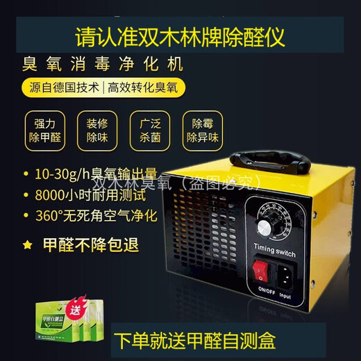 Ozone disinfection machine generator, new house decoration, household formaldehyde removal air purifier, car interior deodorization, upgraded household 220V quartz tube 20g 0~140 square meters