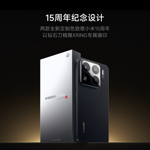 Xiaomi (MI) 15S Pro [Enjoy National Subsidy] Xuanjie O1 flagship processor Leica Optical Full-focus High-speed Lens 16GB+512GB Dragon Scale Fiber Version Mobile Phone