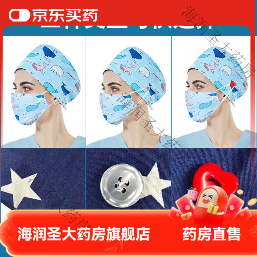 Universal Cotton Nurse Hut Print Fashion süße Anästhesiologie Operationssaal Operation Hut nach Chemotherapie Frauenhut 12049 Keine Schnallenanpassbare