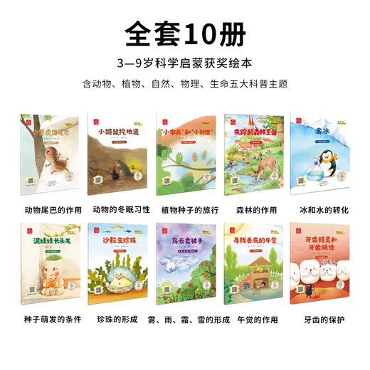 一年级课外阅读书籍儿童绘本图画书猜猜看34-689岁三四到六岁到九岁以上幼小科普绘本带注音彩图音频老师睡 注音版.30册名家获奖作品辑+第