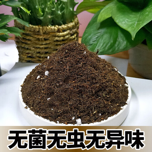 Siweibo nutritional soil for growing vegetables, flower soil, universal organic flower growing soil, planting soil, soil for green plants, potted peat, 100Jin Jin is equal to 0.5kg organic universal nutrient soil