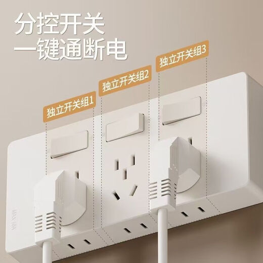 Expanded socket surface-mounted triple switch with kitchen one-button power-off 21-hole switch with combination 21-hole one-piece power-off white