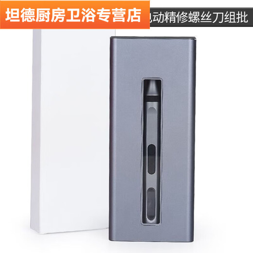 FANCYCHIC durable electric precision screwdriver multifunctional portable household mobile phone notebook disassembly tool set 50-in-1 set (aluminum box)