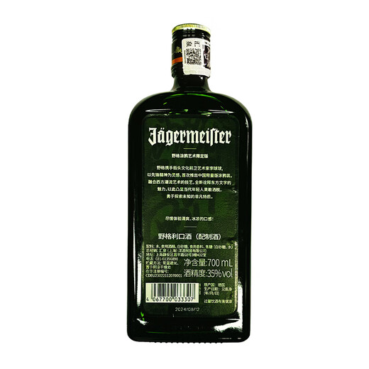 Jagermeister Liqueur 700ml