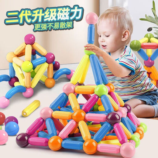 飒望德国百变磁力棒儿童玩具生日礼物3D造型强磁拼搭训练儿童益智玩具 母婴级磁力棒【56件套】带收纳盒 升级版母婴级【磁力棒】