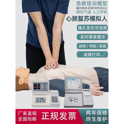 Allgemein. Verwenden Sie kardiopulmonale Wiederbelebungssimulation Simulation CPR Full halbkörperherzkompression Erste Hilfe Ausbildung Künstliche Atmung Unterrichtsmodell CPR15690 Fernbedienung + 8-Zoll-Bildschirm + vollautomatisch