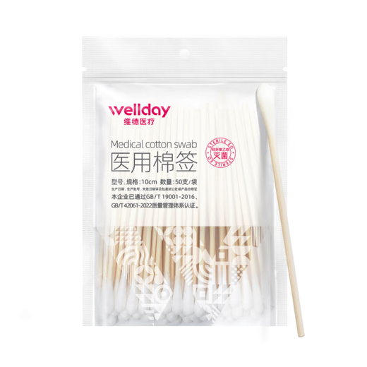 医用棉签灭菌级卸妆棉棒伤口上药掏耳鼻清洁一次性成人婴儿棉签棒 医用棉签【2袋】50支/袋