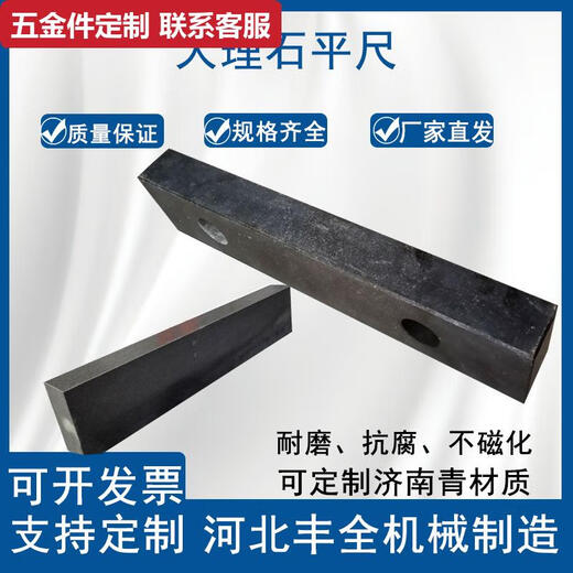 He Jiangong Qilicai Marble High Precision Testing Flat Ruler Score Measurement Precision Granite Inspection Ruler Measuring 1500*150*80 000-1700001500*15054