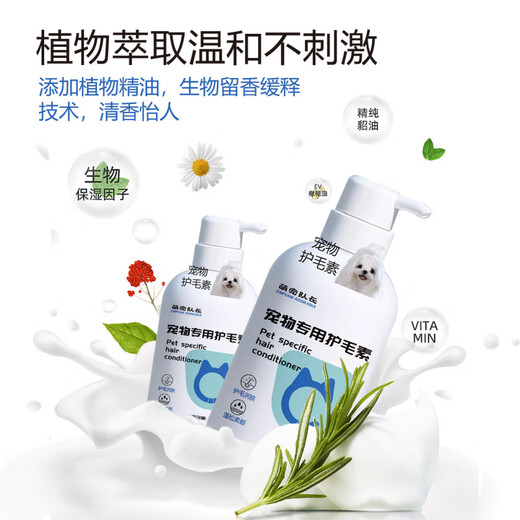 Pet Dog Cat Hair Conditioner Conditioner Teddy Bichon Long Hair Fluffy Nourishing, Smooth, Knot-Free and Anti-shedding Smooth Hair Care Set Knot Opening Spray + Hair Conditioner