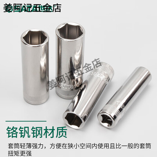 SATA世达世达加长套筒1/4小飞3/8中飞1/2大飞六角套筒头棘轮扳手套管工具 中飞【8mm】12401