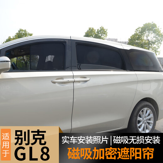 Che Yiju Buick GL8 Sunshade GL8 Lu Shang 652 653tes Lu Zun Land Curtina de clase Business Bloking Bloqueo de la tercera fila 2 Windows [Modelo encriptado]
