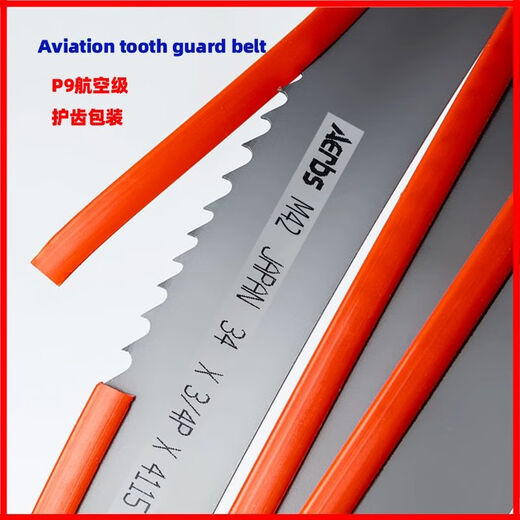 
Stainless steel band saw blade metal cutting 3505 Japan imported 4115 metal saw blade M42 alloy saw machine saw blade 54*7170*14/2 tooth