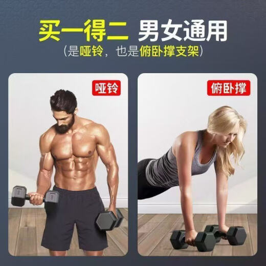 哑铃男士健身家用宿舍力量器材青少年女士壶铃杠铃六角10/5kg一对 6公斤1对 （3kgX2只）