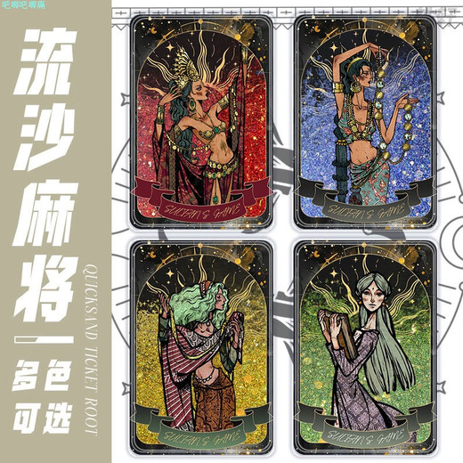 Liumali karten ornamente Sultans Spiel, alle Charaktere um Habibnaifelmeji Quicksand Mahjong Geschenk EG3519 KARTE Ziegel-suhu rot