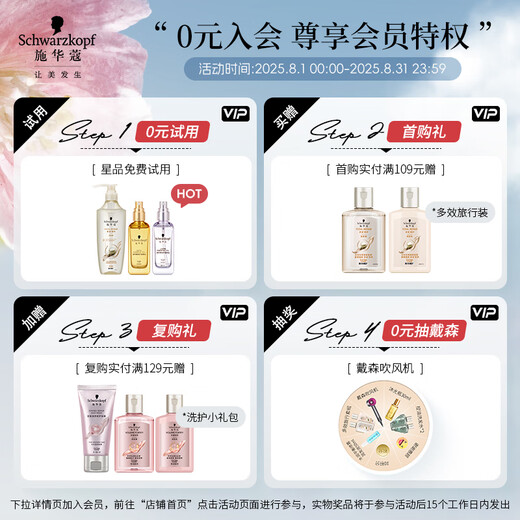 施华蔻（Schwarzkopf）生姜精华洗发露套装(洗发水600ml*2) 控油去屑净澈头皮无硅洗头膏