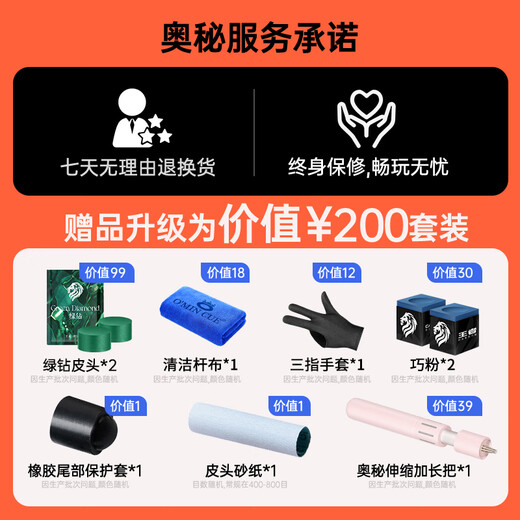 Mystery O MIN Zixia billiard cue pink small head billiard cue box set Wukong lady Chinese black eight-piece