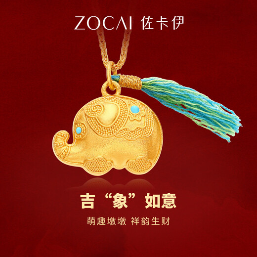 Zokay ancient method golden dun elephant gold pendant foot gold enamel small elephant auspicious luck and blessing elephant pendant gift for girlfriend classic version D12398 about 6.00g more refund less supplement