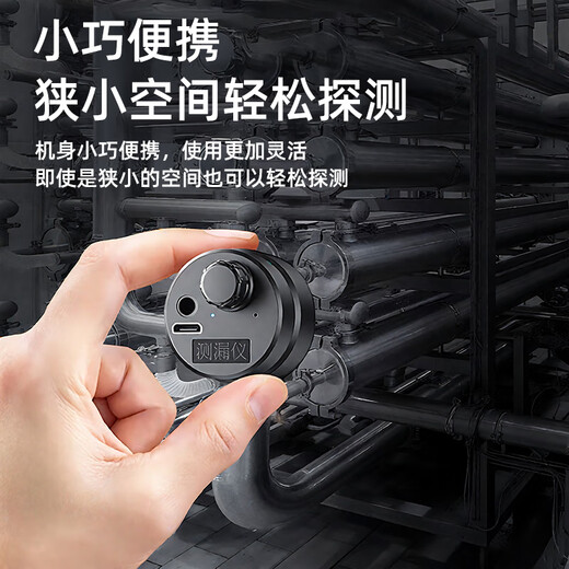 Bohuida water leakage detector partition wall through the wall to listen to sound amplification artifact pipeline high-precision positioning special leak detection instrument