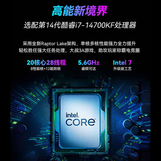 华硕全家桶i7 14700KF/RTX5060/32G D5/1T 电竞游戏设计师台式电脑主机全套整机