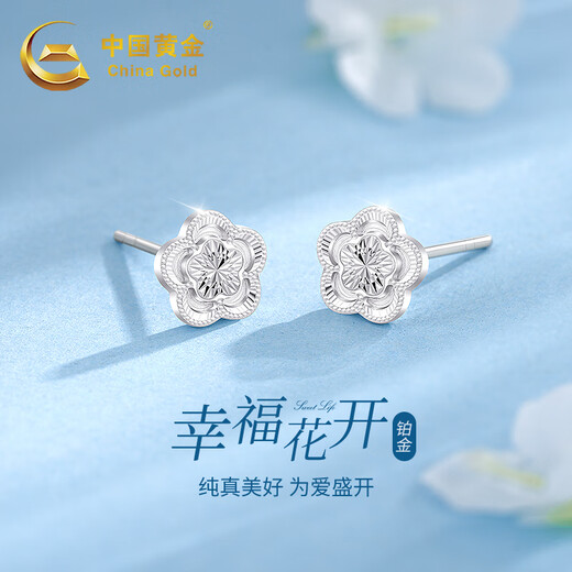 China Gold Happy Flower Blossom Platinum Earrings Women's Platinum Earrings High-end Earrings Birthday Gifts for Girlfriend and Wife Wedding Anniversary Platinum Five-petal Flower Earrings